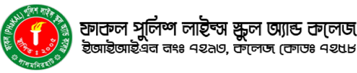 ফাকল পুলিশ লাইন্স স্কুল অ্যান্ড কলেজ